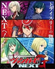 Cardfight!! Vanguard G: Next