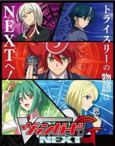 Cardfight!! Vanguard G: Next