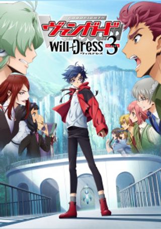 Cardfight!! Vanguard: will+Dress Season 3