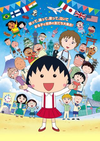 Chibi Maruko-chan Movie: Italia kara Kita Shounen