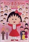 https://ae1.cloud-images.com/movie/chibi-maruko-chan-sub-1990/thumb.png