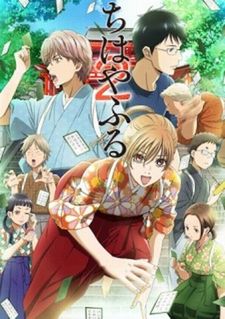 Chihayafuru 2 OVA