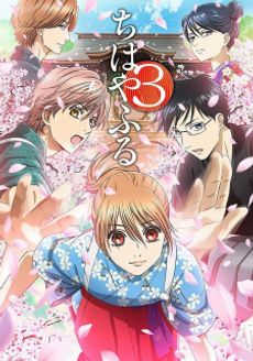 Chihayafuru 3