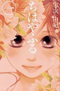 https://ae1.cloud-images.com/movie/chihayafuru-sub-2011/thumb.png