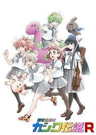 Chou Futsuu Toshi Kashiwa Densetsu: Kashiwa no Gotouji Yuru Anime