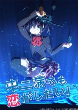 Chuunibyou demo Koi ga Shitai!