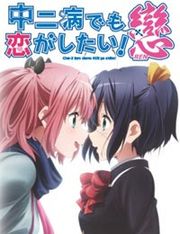 Chuunibyou demo Koi ga Shitai! Ren