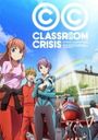 Classroom☆Crisis: Tabi no Haji wa Uwanuri