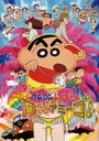 Crayon Shin-chan Movie 14: Densetsu wo Yobu Odore! Amigo!