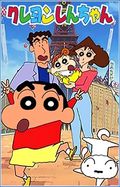 https://ae1.cloud-images.com/movie/crayon-shin-chan-sub-1992/thumb.png