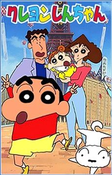 Crayon shin chan episode 1 english sub new arrivals