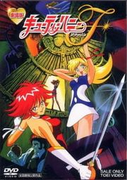 Cutey Honey Flash: The Movie