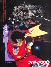 Cyborg 009: Legend of the Super Galaxy