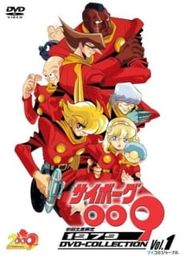 Cyborg 009