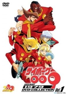 Cyborg 009