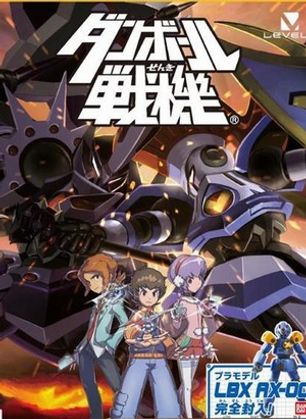 Danball Senki W