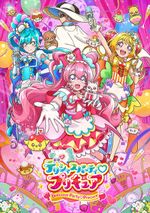 Delicious Party♡Precure (Fansub)