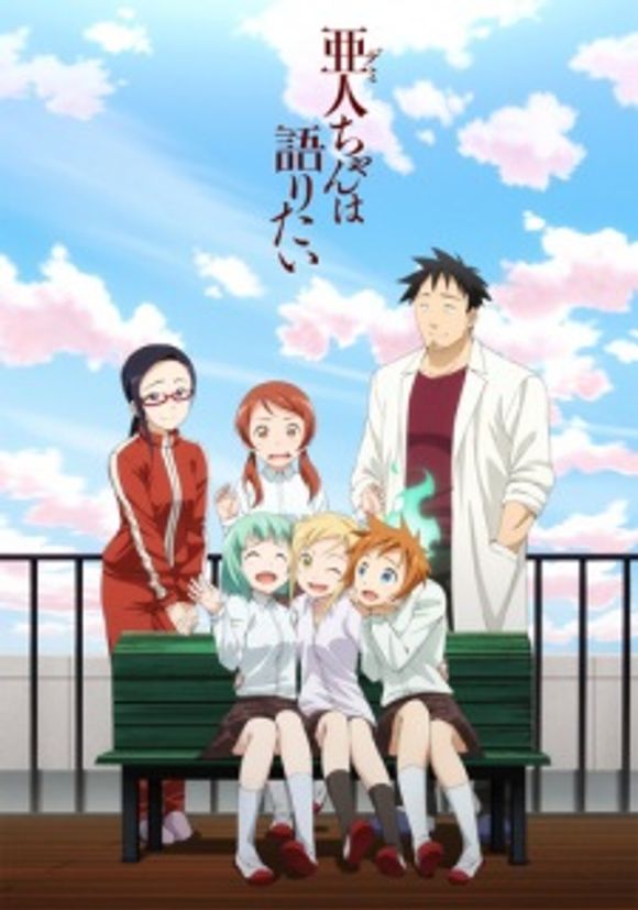 Demi-chan wa Kataritai