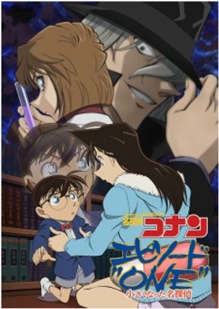 Detective Conan: Episode One - Chiisaku Natta Meitantei