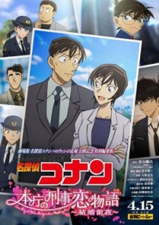 Detective Conan: Love Story at Police Headquarters - Wedding Eve