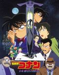 https://ae1.cloud-images.com/movie/detective-conan-movie-02-the-fourteenth-target-dub-1998/thumb.png