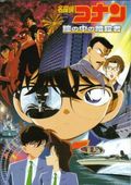 https://ae1.cloud-images.com/movie/detective-conan-movie-04-captured-in-her-eyes-dub-2000/thumb.png