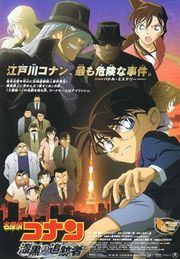 Detective Conan Movie 13 - The Raven Chaser