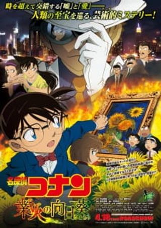 Detective Conan Movie 19: The Hellfire Sunflowers