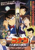 https://ae1.cloud-images.com/movie/detective-conan-movie-2-the-fourteenth-target-sub-1998/thumb.png