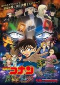 https://ae1.cloud-images.com/movie/detective-conan-movie-20-the-darkest-nightmare-dub-2016/thumb.png