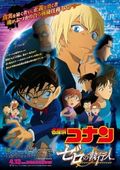 https://ae1.cloud-images.com/movie/detective-conan-movie-22-zero-the-enforcer-dub-2018/thumb.png