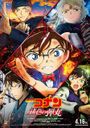 Detective Conan Movie 24: The Scarlet Bullet