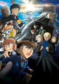 https://ae1.cloud-images.com/movie/detective-conan-movie-26-kurogane-no-submarine-sub-2023/thumb.png