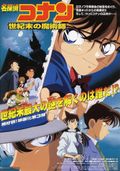 https://ae1.cloud-images.com/movie/detective-conan-movie-3-the-last-magician-of-the-century-sub-1999/thumb.png