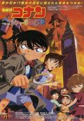 https://ae1.cloud-images.com/movie/detective-conan-movie-6-the-phantom-of-baker-street-sub-2002/thumb.png