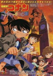 Detective Conan Movie 6 – The Phantom of Baker Street