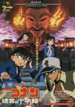 Detective Conan Movie 7 - Crossroad in the Ancient Capital