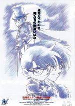 Detective Conan Movie 8 - Magician of the Silver Sky