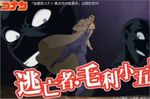 Detective Conan: The Fugitive Kogorou Mouri