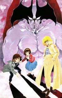 Devilman: Tanjou-hen