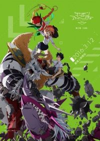 Digimon Adventure tri. 2: Ketsui