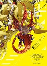 Digimon Adventure tri. 3: Kokuhaku