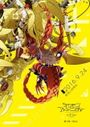 Digimon Adventure tri. 3: Kokuhaku