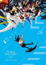 Digimon Adventure tri. 6: Bokura no Mirai