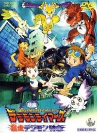 Digimon Movie 6: Runaway Locomon