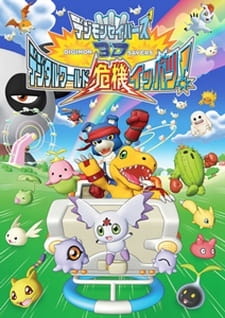 Digimon Savers 3D: Digital World Kiki Ippatsu!