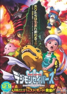 Digimon Savers the Movie: Kyuukyoku Power! Burst Mode Hatsudou!!