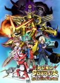 https://ae1.cloud-images.com/movie/digimon-xros-wars-aku-no-death-general-to-nanatsu-no-oukoku-dub-2011/thumb.png