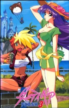 Dirty Pair Flash 3