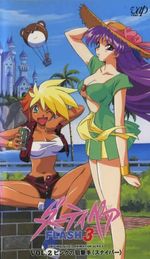 Dirty Pair Flash